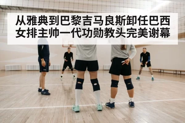 volleyball coach strategy