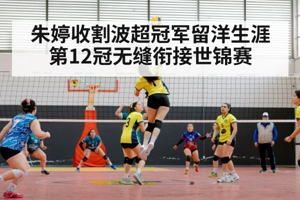 Chinese women volleyball team